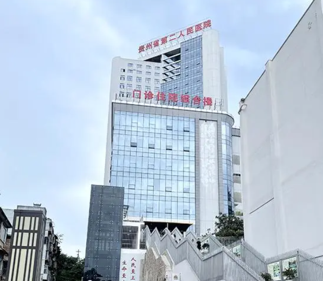 贵州省第二人民医院整形美容科光电项目有哪些? 医生水平、口碑详细解读
