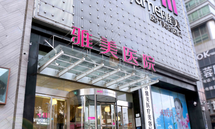 长沙抗衰老整形医院名单全新发布，擅长项目/医院信息分享