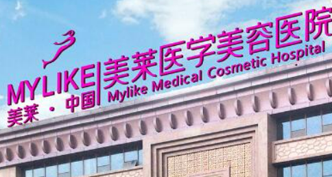 西安美莱医疗美容中心怎么样？价格表公开！医院攻略~