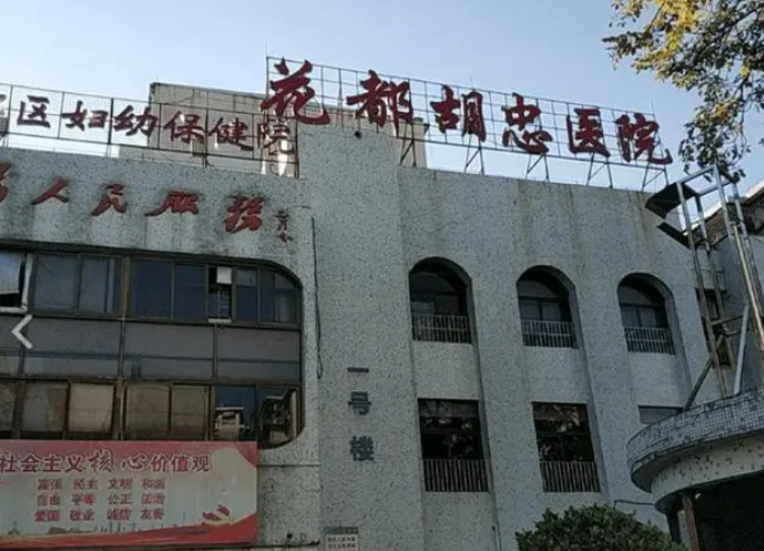 广州市花都区胡忠医院口腔科种牙多少钱?医生口碑、医院案例都在这里