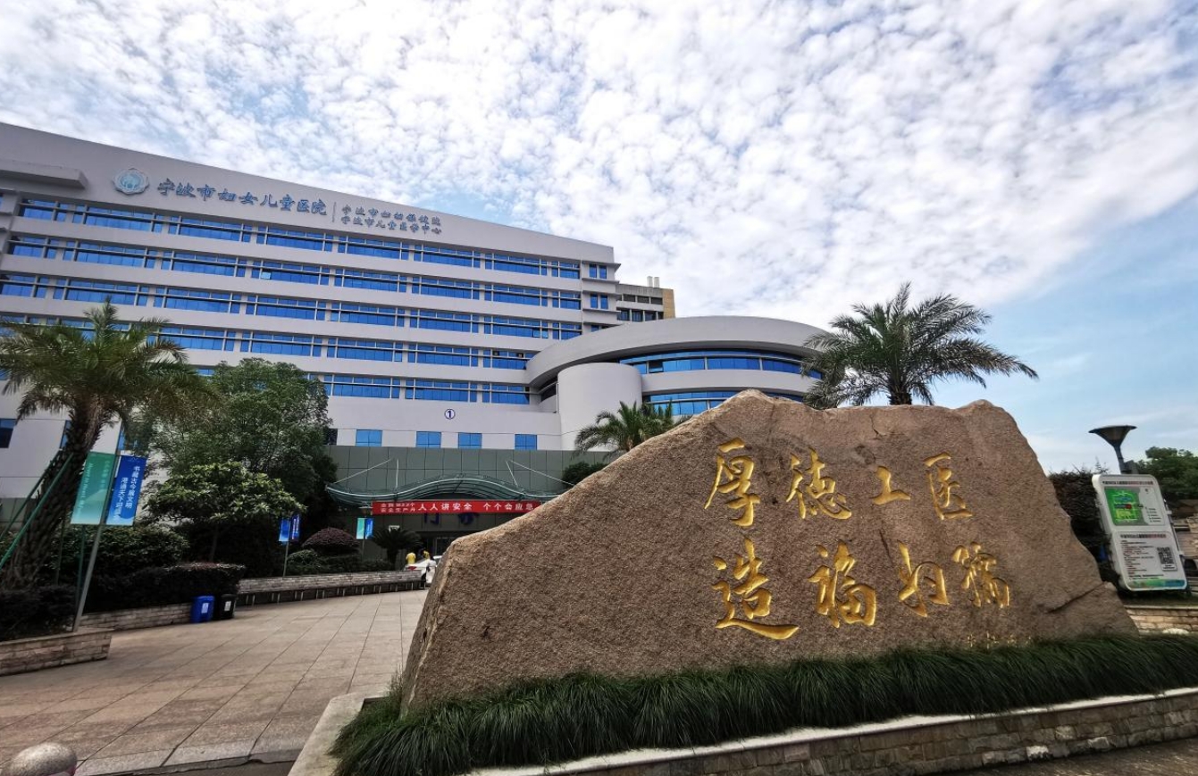 宁波市妇女儿童医院医学美容科怎么样? 手术价格、案例、口碑一览