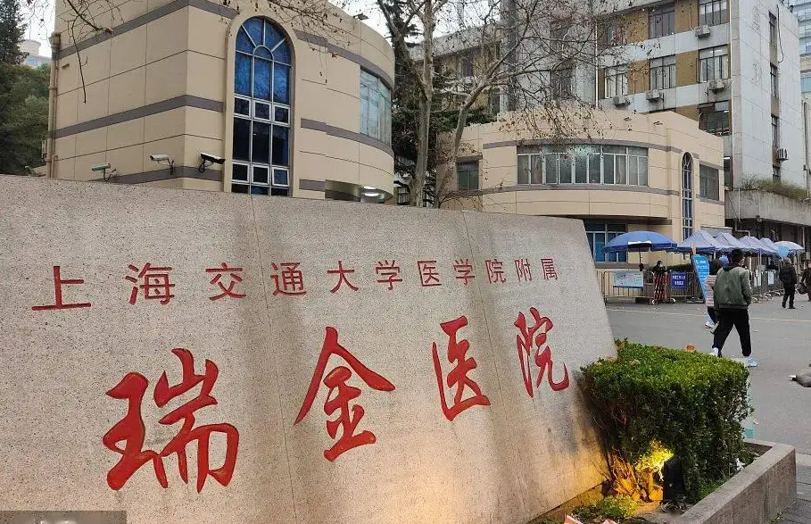 上海瑞金医院烧伤整形科电话多少?医生简介/案例在线参考