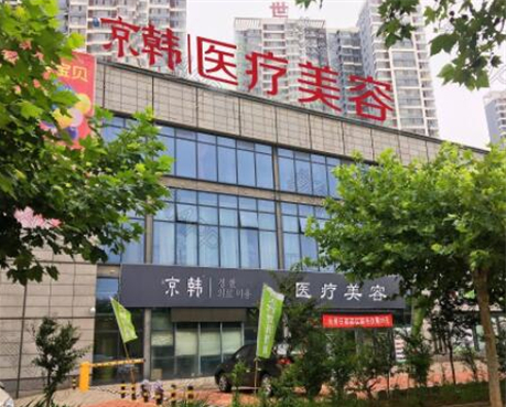 北京京韩整形医院脂肪修复怎么样?腰腹部吸脂会反弹吗?真实案例参考