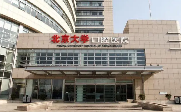 首都医科大学口腔医院正畸科怎么样？牙齿矫正案例分享/项目价格表一览