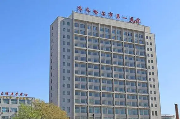 齐齐哈尔市第一医院美容科做双眼皮多少钱?医生口碑评价附上