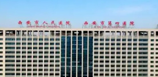 西安市人民医院整形科好不好？医院口碑详情！附价目表