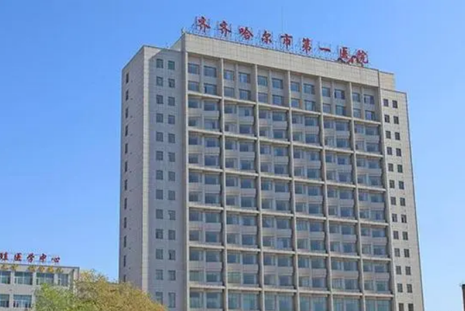 齐齐哈尔第一医院医学美容科怎么样？隆胸手术多少钱/价格表一览