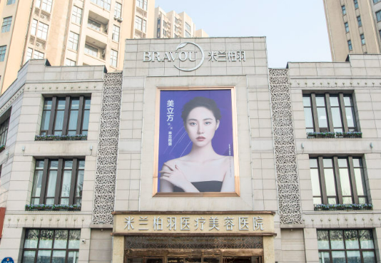 西安米兰柏羽医学美容医院怎么样？医院口碑优先了解！项目价格表！