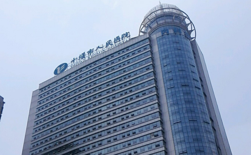 十堰市人民医院整形科怎么样？医院口碑/热门项目直接公开