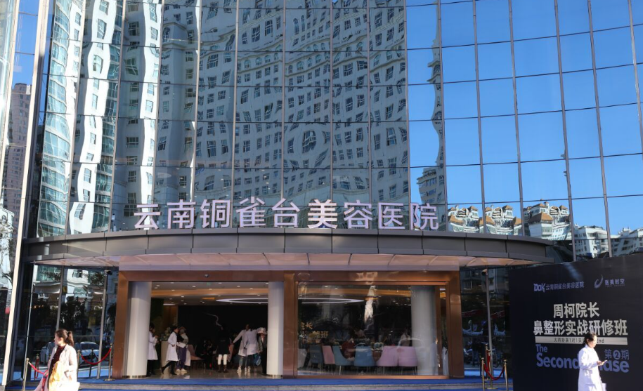 云南铜雀台美容医院地址在哪里？医院情况、案例一览