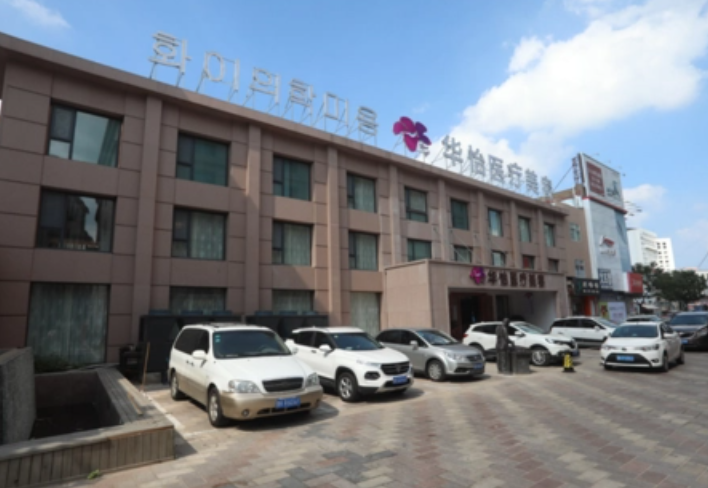 威海华怡医疗美容医院隆鼻怎么样?玻尿酸隆鼻案例评价等你参考