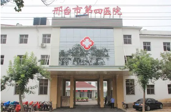 邢台市第四医院美容整形在哪里? 专家风采_案例详情查收