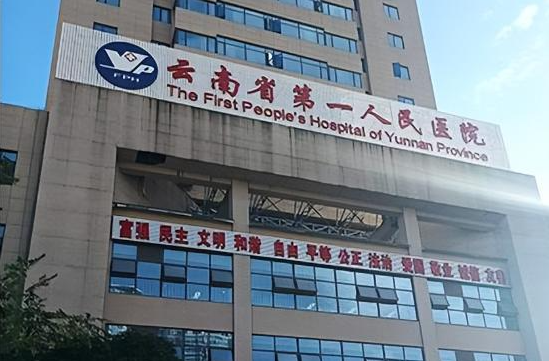 云南省第一人民医院整形外科隆胸怎么样?假体隆胸真实评价不看后悔