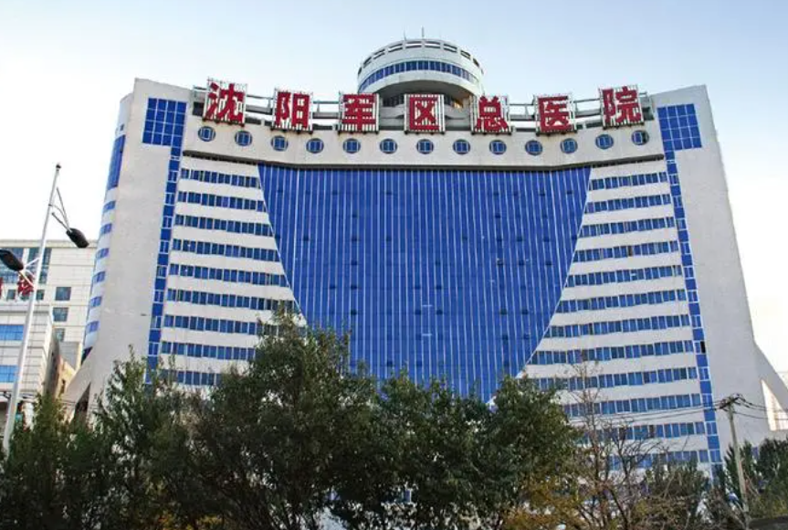 沈阳军区总医院整形美容科吸脂多少钱?科室实力介绍、案例附上