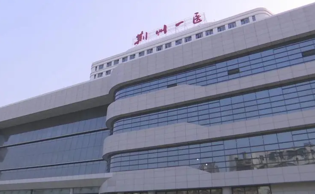 荆州第一人民医院整形美容科植发多少钱?专业医生坐诊人气口碑不输~