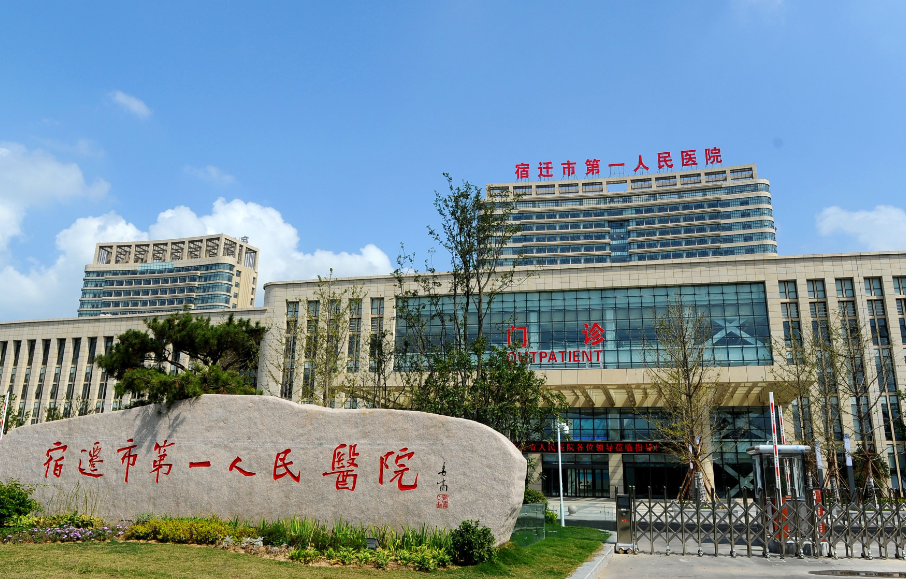 宿迁市第一人民医院点阵激光祛斑多少钱?案例效果参考|附医院点评