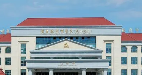 毓璜顶医院整形科怎么样_医院简介_价格公开