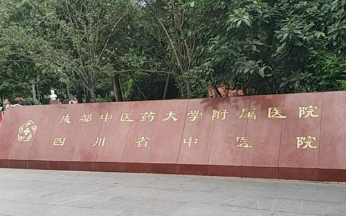 成都中医药大学附属医院整形美容科吸脂怎么样？案例图对比、附好评