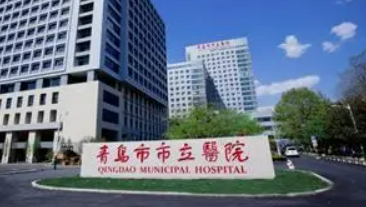 青岛山大医院整形外科怎么样？简介资料提前看，附上价目表