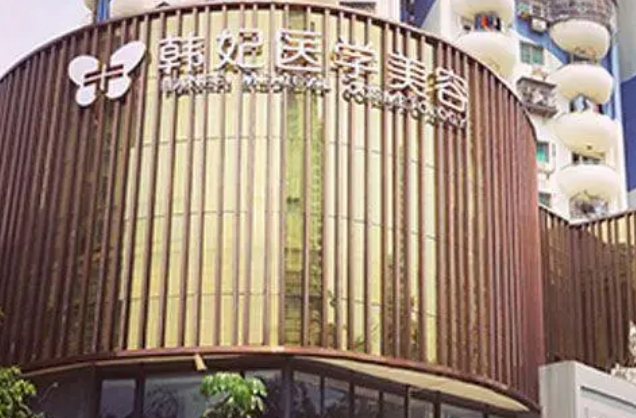 珠海整形医院有哪些？医院全新资料/擅长项目/信息分享