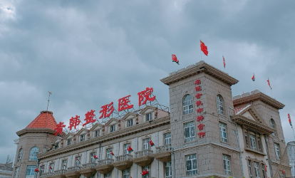 烟台青韩医疗美容医院怎么样？医院简介+收费价格分享