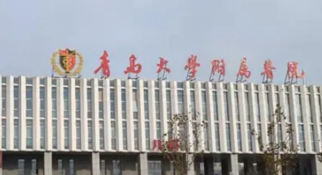 青医附院整形科技术好吗？机构简介特色公开