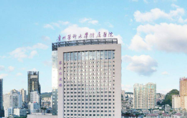贵州医科大学附属医院整形外科怎么样？价格收费+医院介绍了解