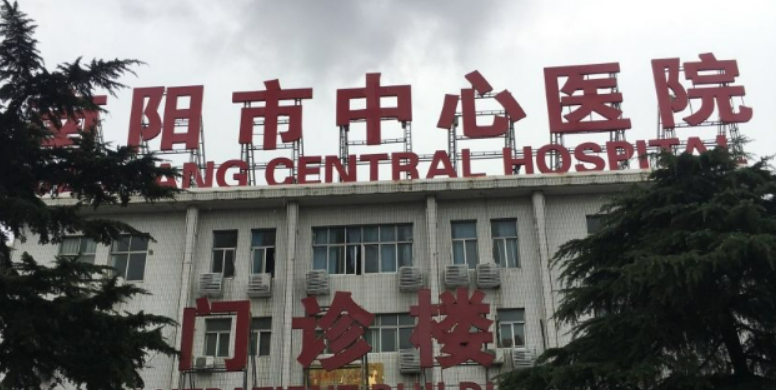 南阳市中心医院整形科怎么样_医院简介_价格公开