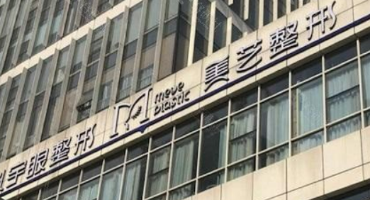 郑州金水美艺医学美容医院怎么样？医院资料、价格表总结!
