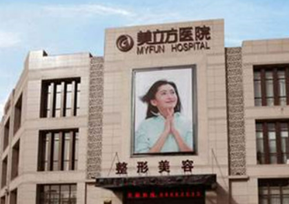 郑州一诺美立方医疗美容医院怎么样？医院口碑评价展示！