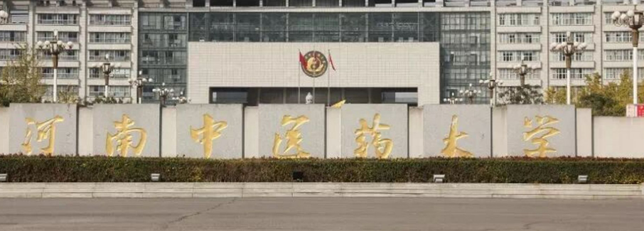 河南中医学院整形外科怎么样？医院资料介绍+价格收费！