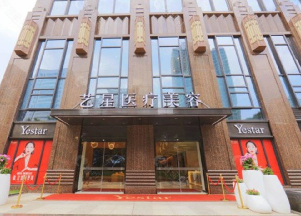 武汉艺星医疗美容靠谱吗？附医院资讯分享和靠谱医生坐诊