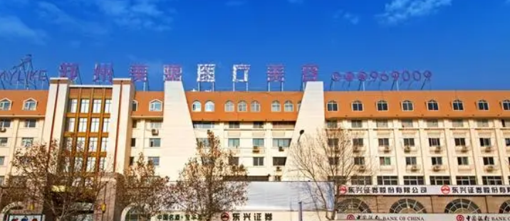 郑州美莱美容整容医院怎么样？医院资料_收费详情查收！