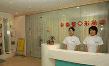郑州乡南整形美容医院正规吗？医院口碑点评一览
