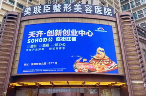 淄博美联臣整形医院价目表及医院介绍，内附热玛吉案例