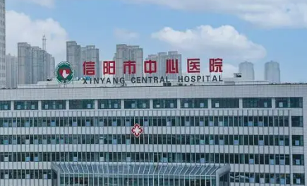信阳市中心医院整形外科靠谱吗？价格收费及医院资料信息！
