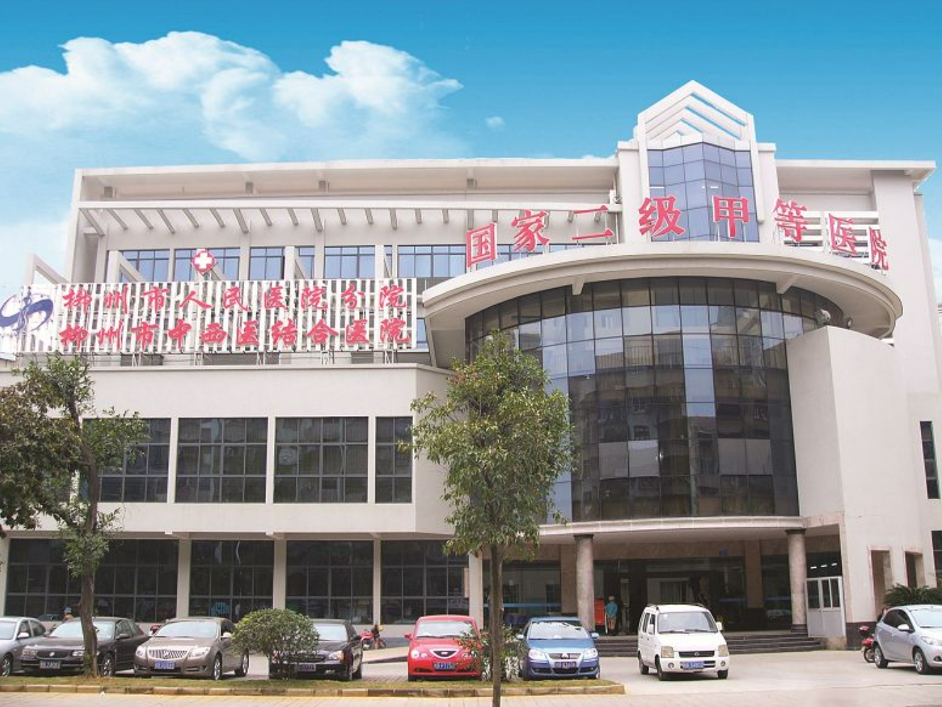 柳州市中西医结合医院医学美容科正规吗？附医院的相关资讯和坐诊医生推荐