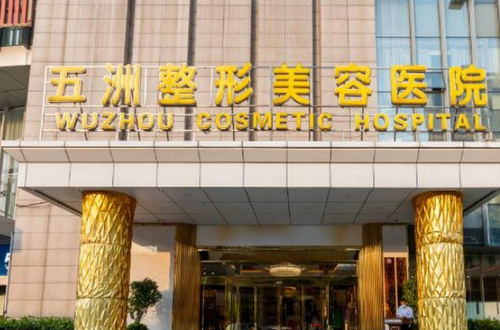 武汉五洲整容医院价格表，埋线双眼皮手术收费详情，用户体验感一览