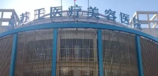 南京苏王整容医院怎么样_医院简介_价格公开