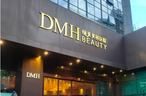 东莞缔美医疗美容医院吸脂价格高吗? 医生技术、案例反馈详细介绍!