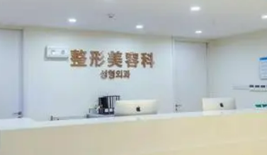 苏州紫馨美容医院怎么样？价格表更新！医院口碑反馈~