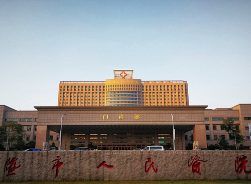诸暨人民医院有美容科吗？擅长项目有哪些？