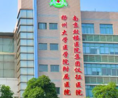 南京大学金陵医院烧伤科正规吗？医院简介/价格反馈~