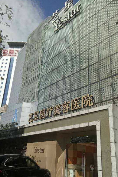 长沙艺星医疗美容医院热玛吉价格高吗?医生技术好_案例参考