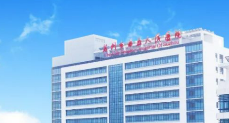 苏州市五院烧伤科技术好吗？机构简介特色公开
