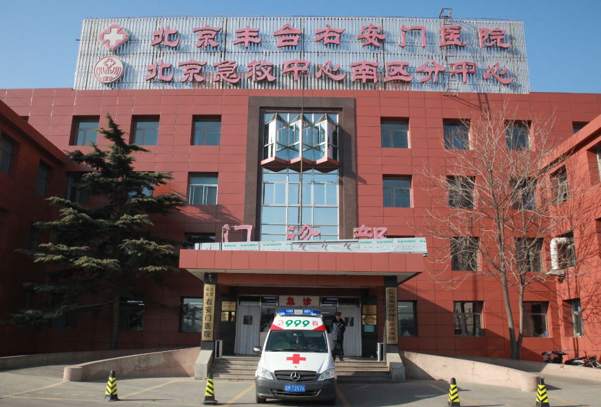 北京丰台右安门医院烧伤科去疤痕怎么样?技术精湛\医院资料分享