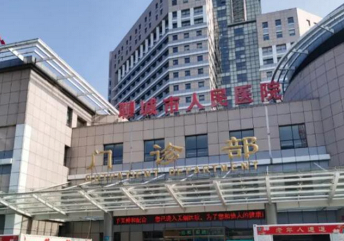 聊城市人民医院美容整形科自体脂肪填充法令纹实操分析？医生专业度一览