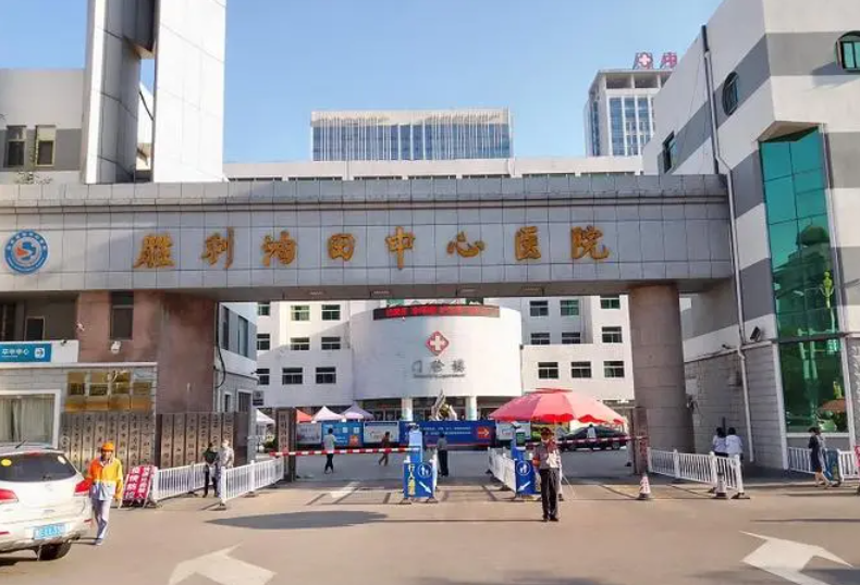 胜利油田中心医院整形美容科抽脂多少钱?好医生+价目表分享