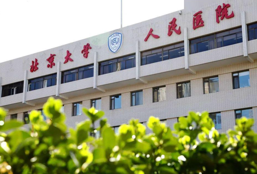 北京大学人民医院整形外科去眼袋多少钱?案例效果\医生介绍一览