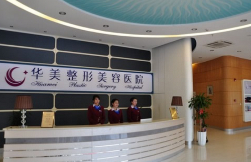 醴陵华美整形医院电话是多少？价格贵吗？